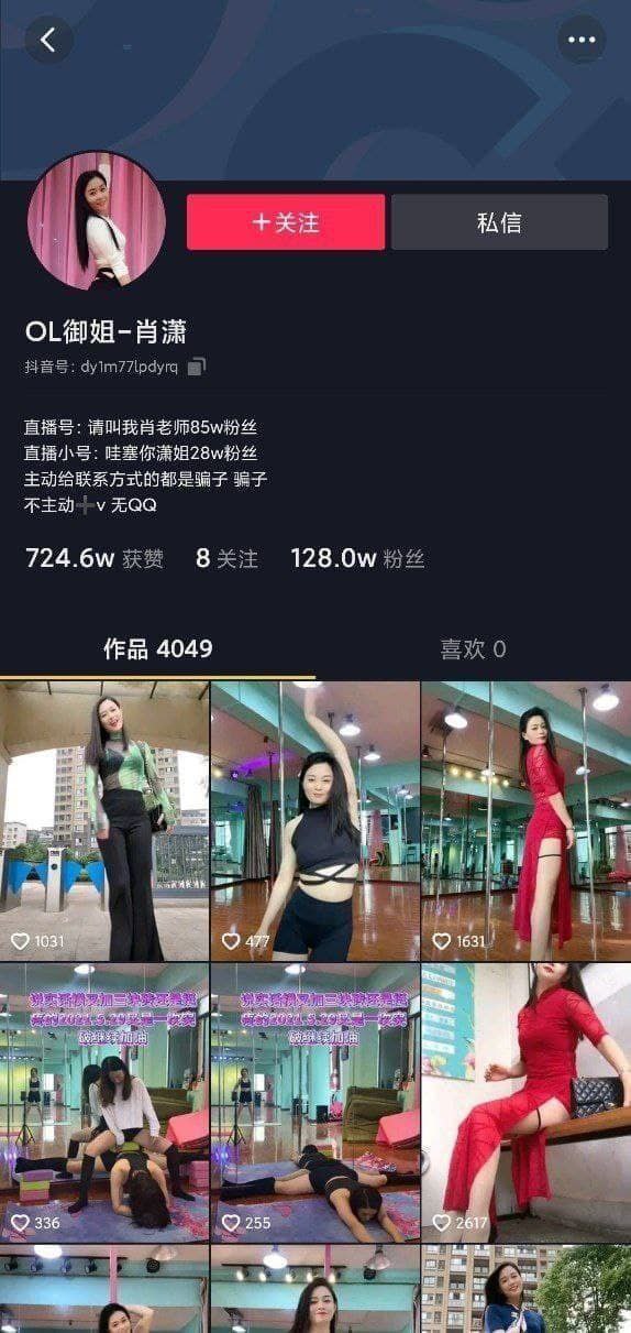 抖音丨肖潇 定制 [10V/106M]