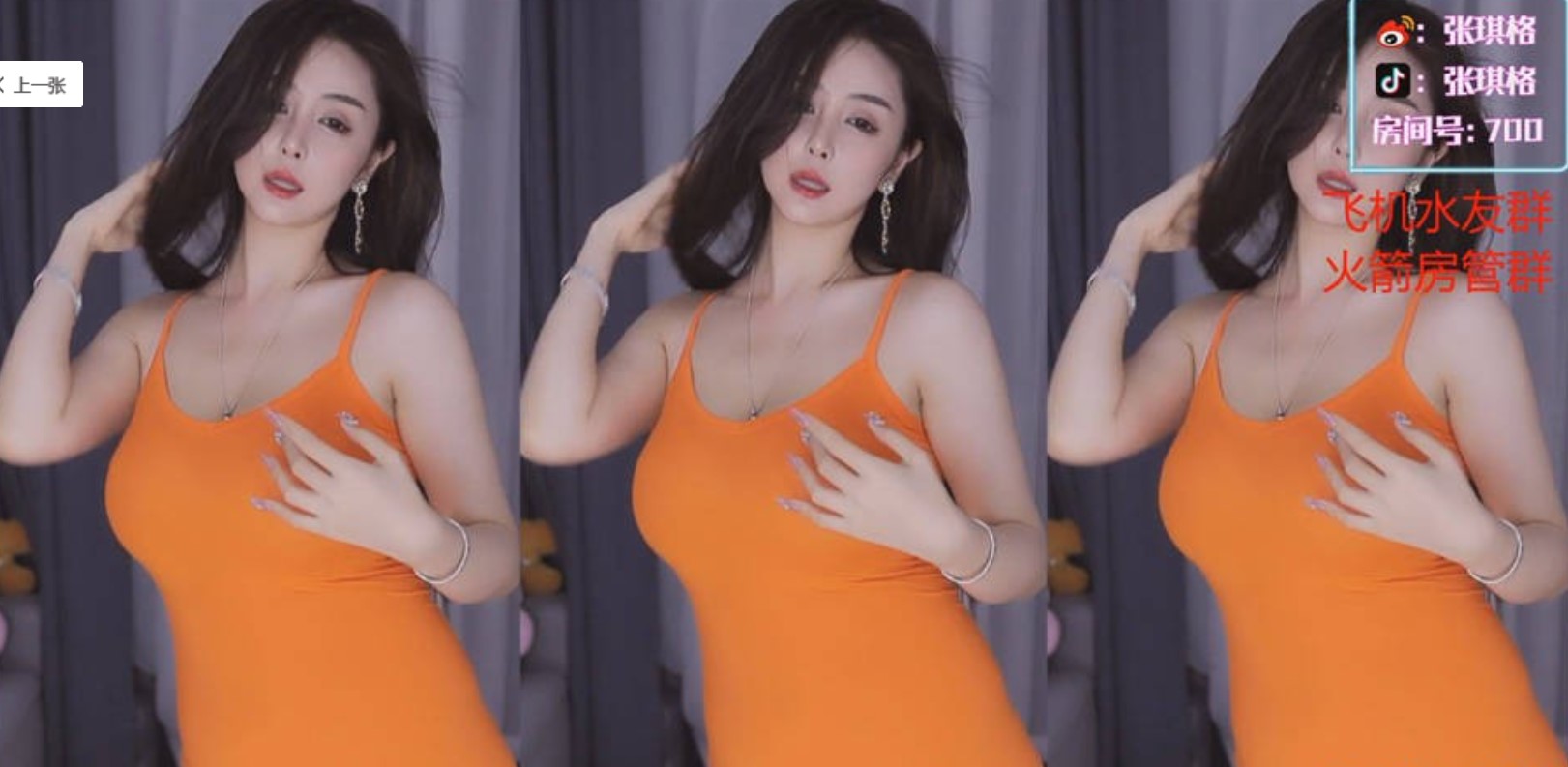 【斗鱼主播】七哥丨张琪格 21年12月份直播热舞合集[112V/28.5G]